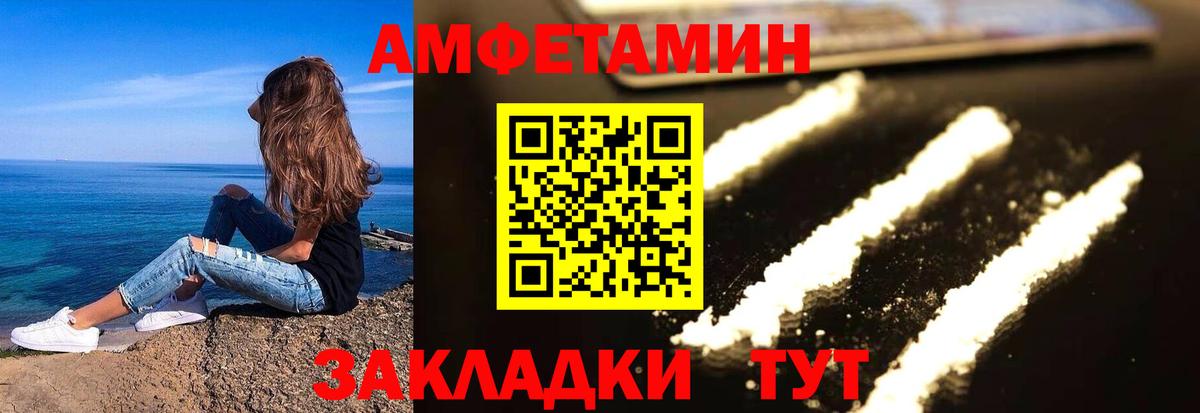 Amphetamine 97% Ипатово