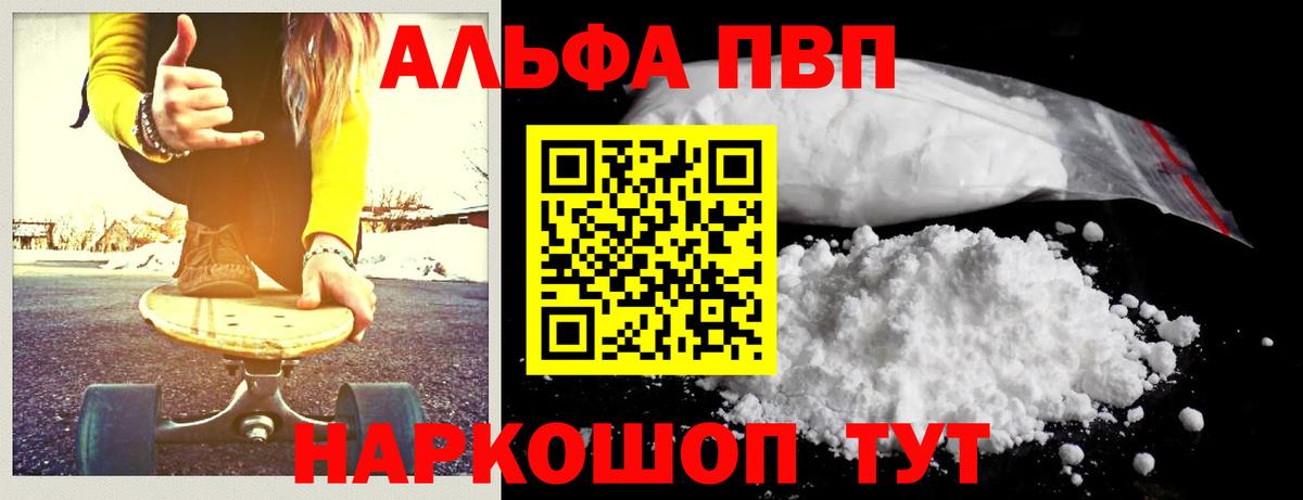 Ипатово  магазин  наркотиков  Вход с VPN  Альфа ПВП Соль  Альфа ПВП мука 