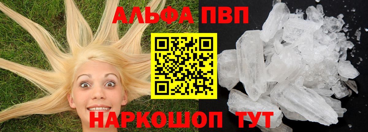 Alpha PVP Crystall Ипатово