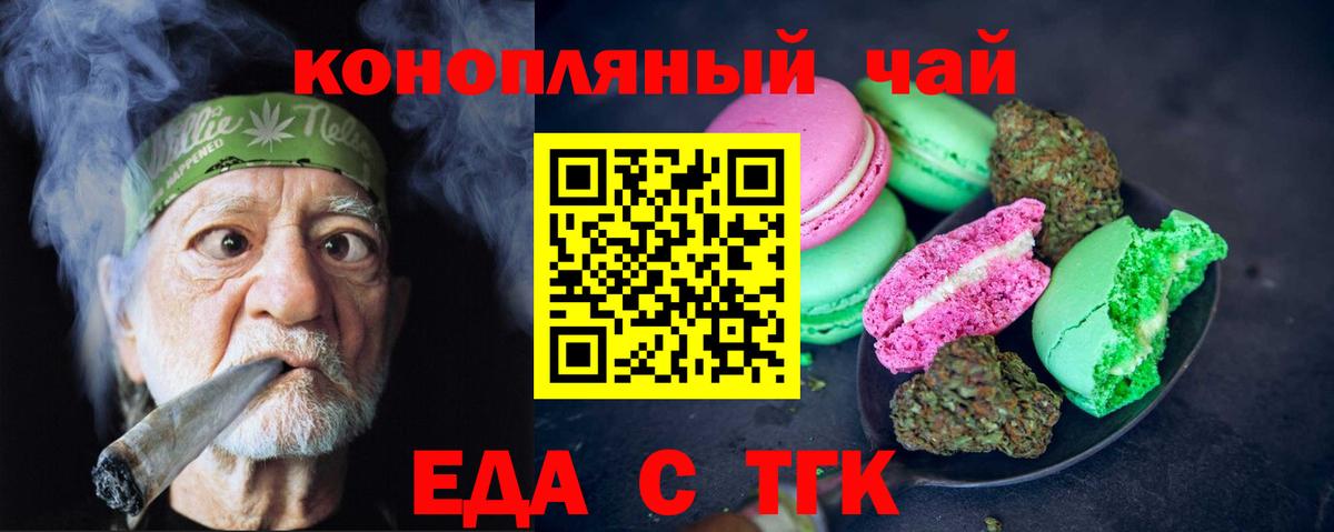 Canna-Cookies марихуана  Вход с VPN  Ипатово 