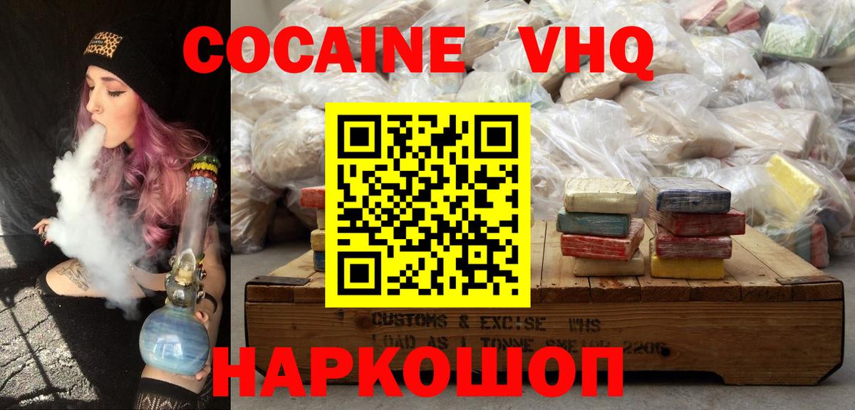 КОКАИН FishScale Ипатово