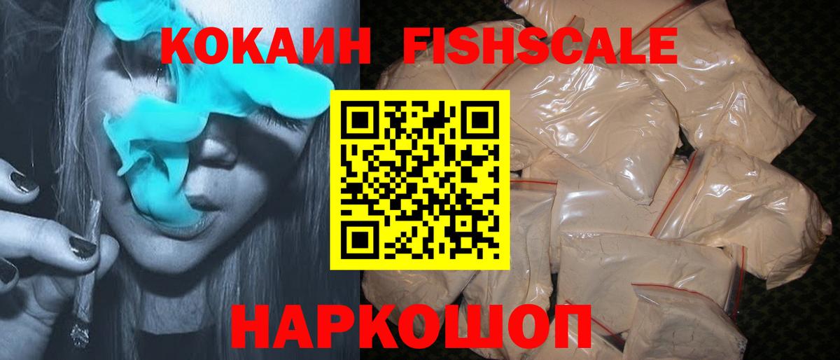 Кокаин Эквадор  Вход с VPN  КОКАИН 97%  COCAIN  Ипатово 