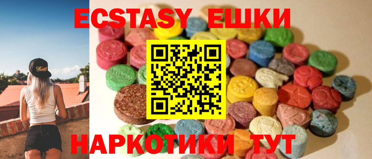 Экстази ешки Ипатово