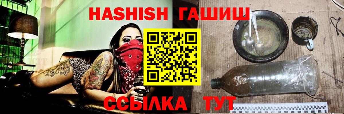 Ипатово  купить закладку  Вход с VPN  ГАШ хэш  Гашиш Cannabis 