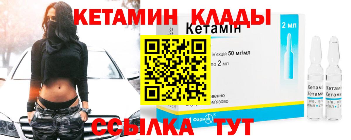 КЕТАМИН VHQ Ипатово