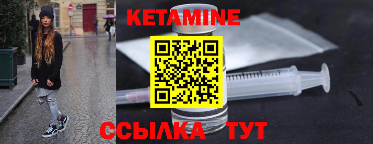 Кетамин VHQ  Вход с VPN  Ипатово 