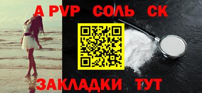 соль ск Ливны