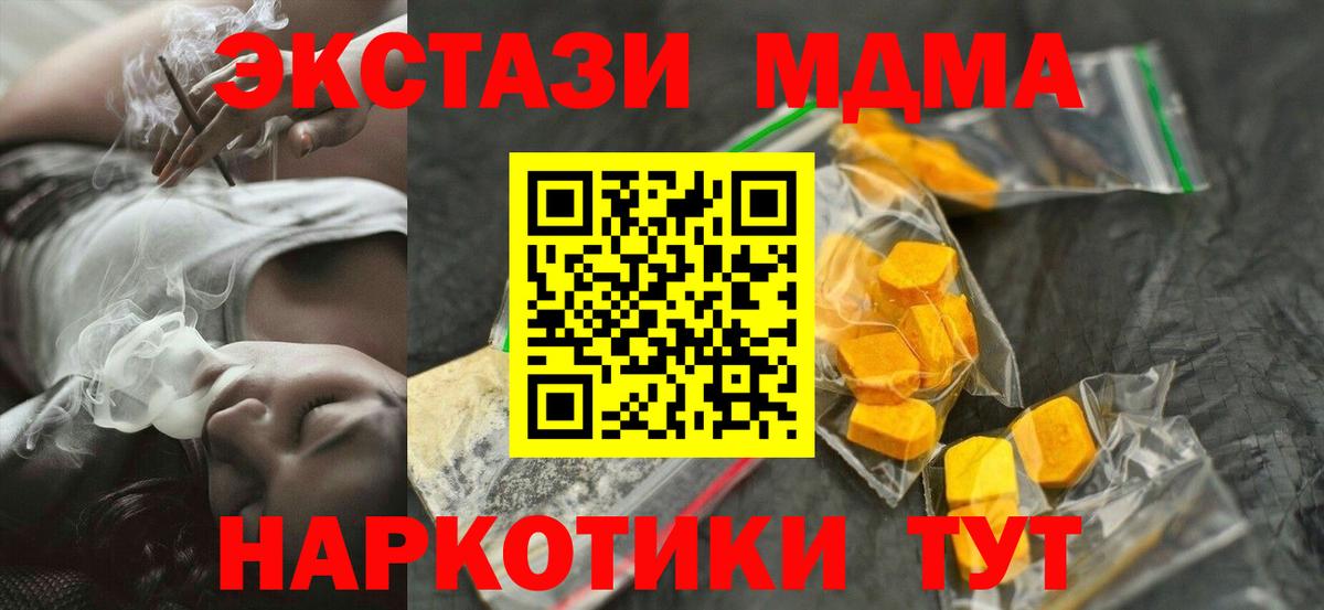 Экстази  Каннабис  Вход с VPN  Меф   МЕТАМФЕТАМИН  МЕФ  Ипатово  ГАШИШ  Кокаин 