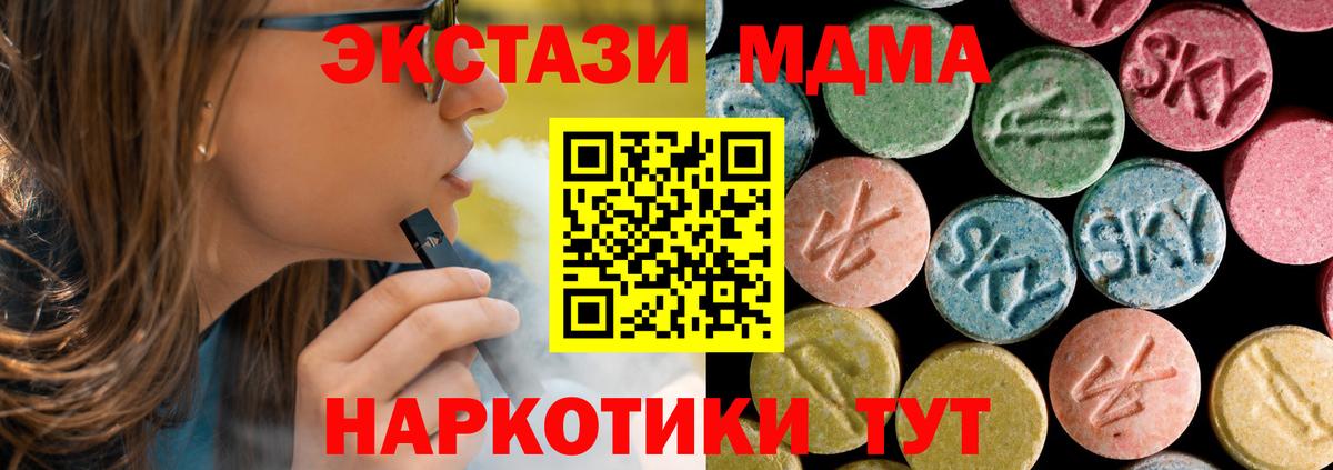 Ипатово  МДМА молли  Вход с VPN 
