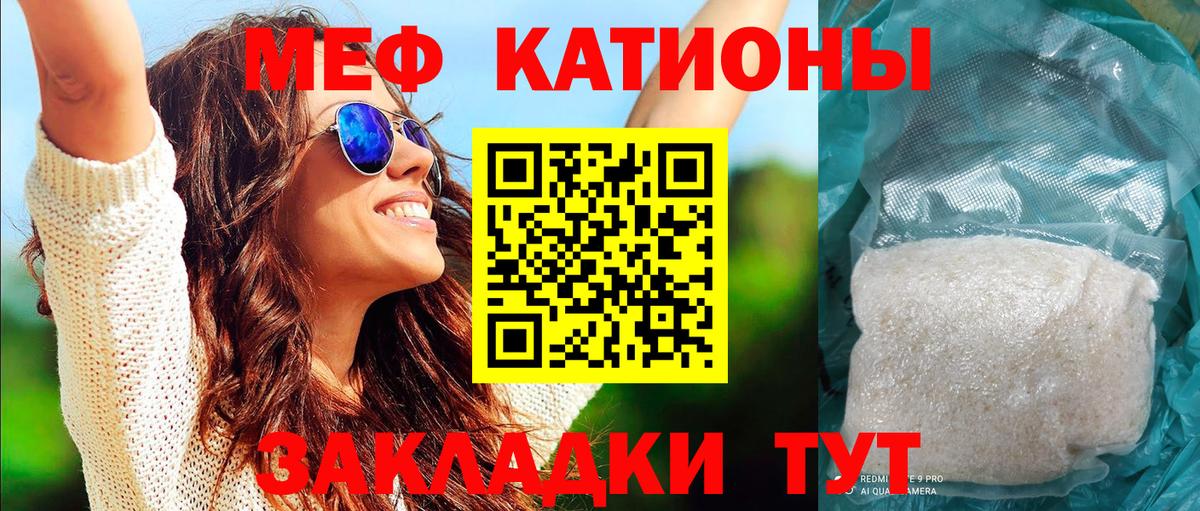 Меф  где купить наркотик  Ипатово  МЯУ-МЯУ  Меф mephedrone  Вход с VPN 