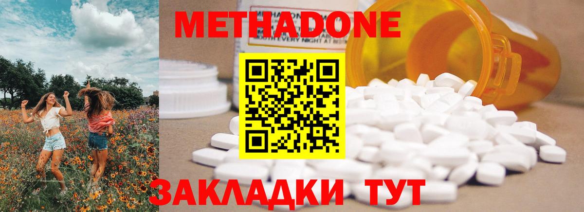 Метадон белоснежный Ипатово
