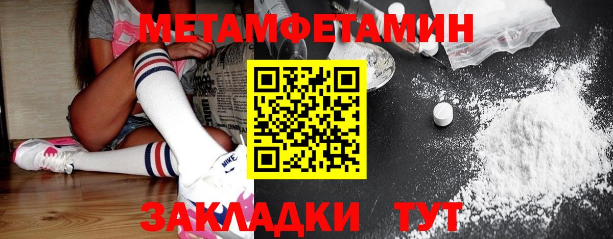 МЕТАМФЕТАМИН пудра  Вход с VPN  Первитин  Ипатово 