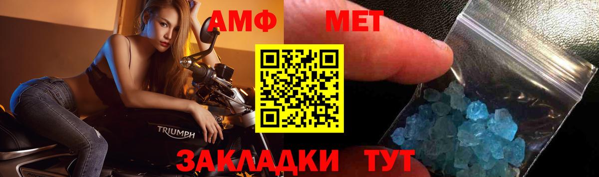 МЕТАМФЕТАМИН Methamphetamine Ипатово
