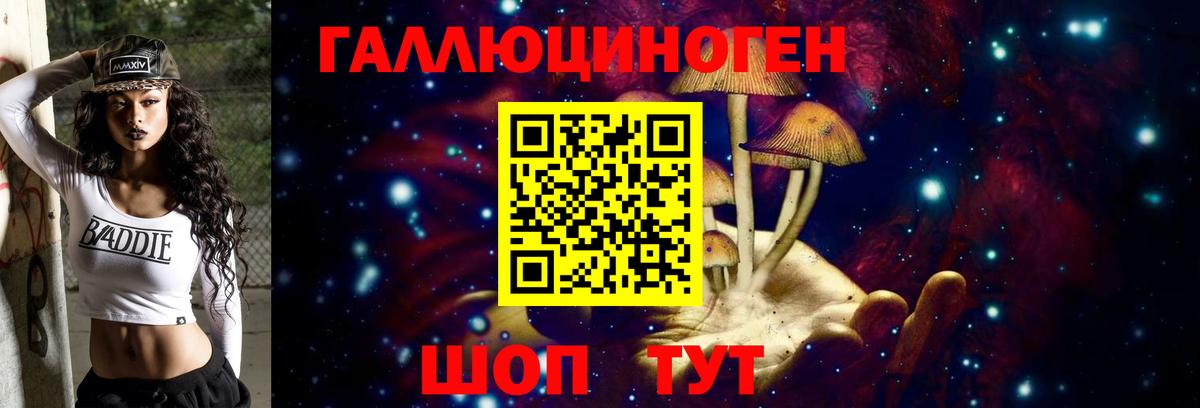 Псилоцибиновые грибы мухоморы  Вход с VPN  Ипатово  Галлюциногенные грибы GOLDEN TEACHER 